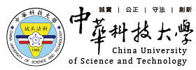 中華科技大學 China University of Science and Technology